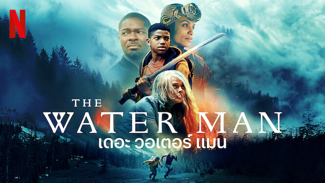 รีวิว The Water Man